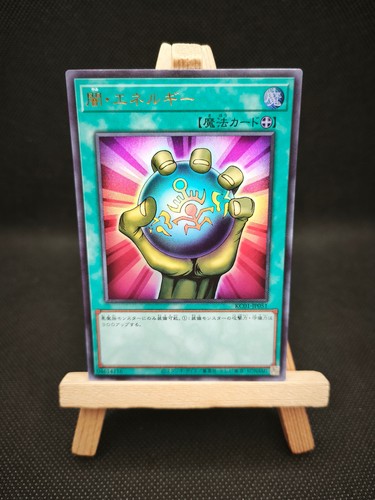 Energia oscura ultra - yu-gi-oh,
